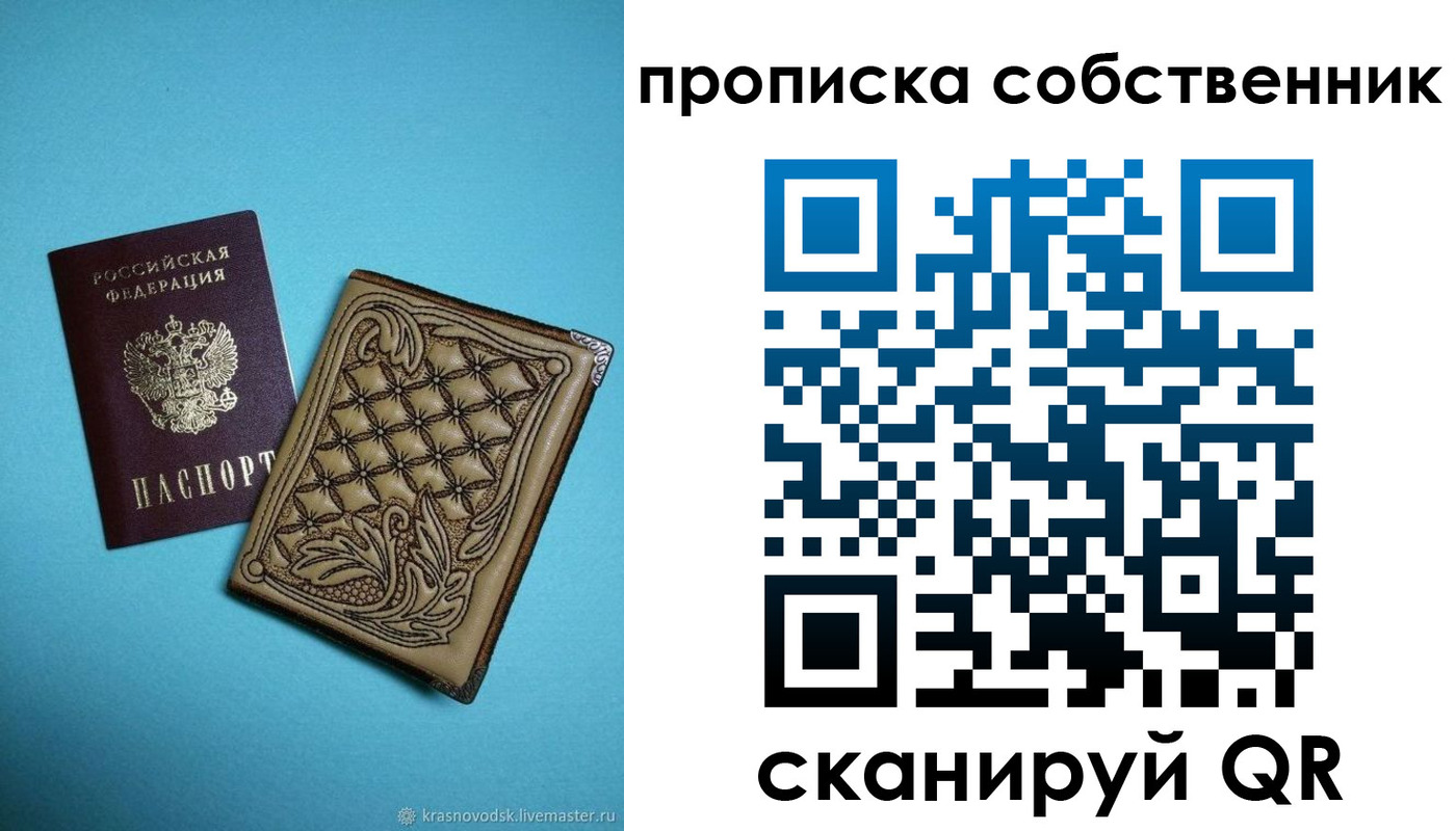 временная регистрация поиск в Николаевске-на-Амуре