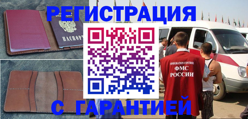 регистрация в Николаевске-на-Амуре