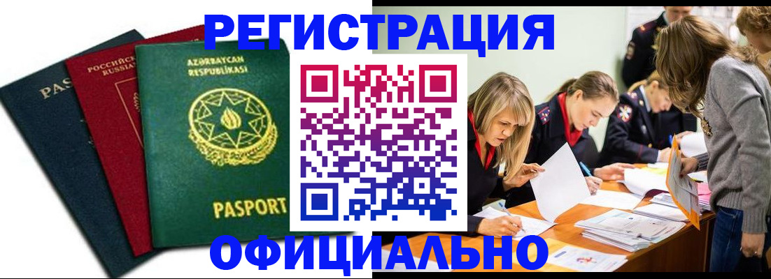 миграционный учет в Николаевске-на-Амуре